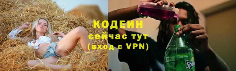 Кодеиновый сироп Lean Purple Drank  как найти закладки  Серов 