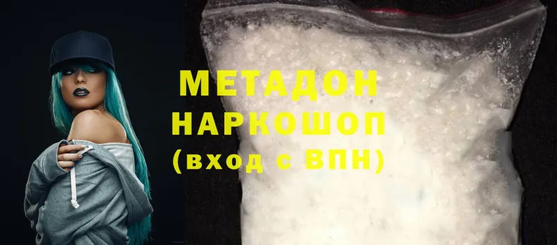 omg зеркало  это официальный сайт  Метадон methadone  Серов 